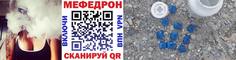купить  цена  Коломна  МЕФ кристаллы 