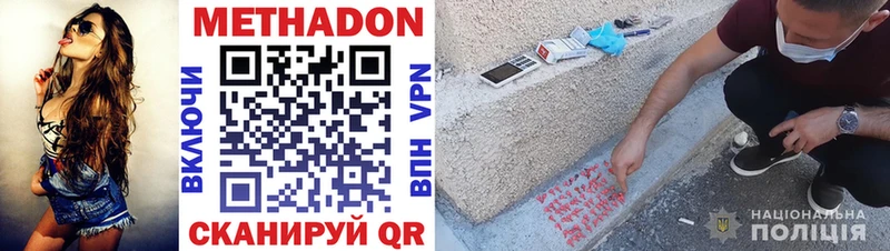 МЕТАДОН methadone  купить  цена  Коломна 